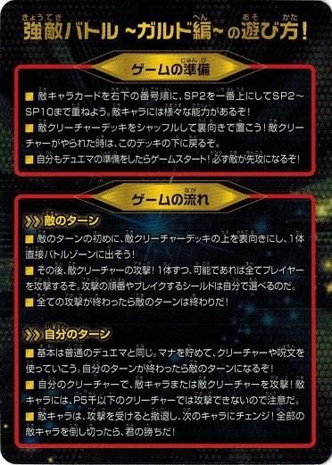 切札 勝舞【遊び方カード】 - トレカ道
