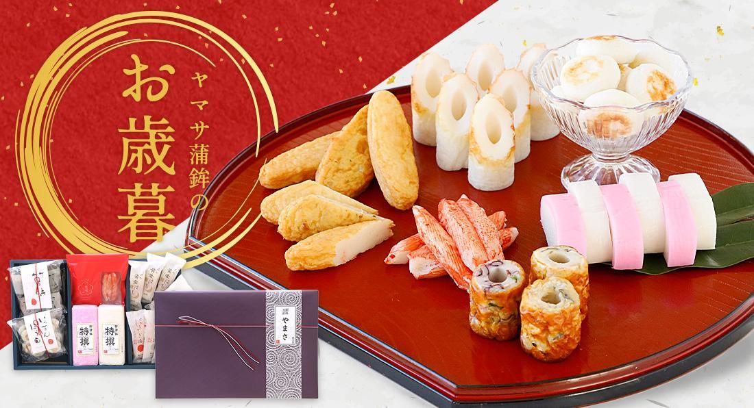 しらさぎ揚 6枚入り(プレーン2枚 えび入2枚 あなご入2枚) - ヤマサ蒲鉾