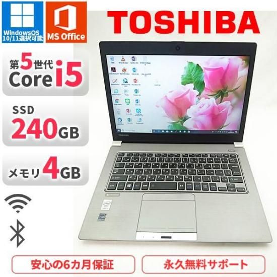 ノートパソコン 中古パソコン 東芝ダイナブックR63/P ウルトラブック