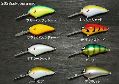 入荷！！2024 skillful スキルフル sukoburucrank Jr スコブルクランク