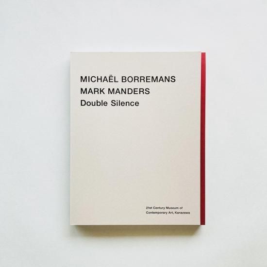 DOUBLE SILENCE｜Michaël Borremans, Mark Manders ミヒャエル