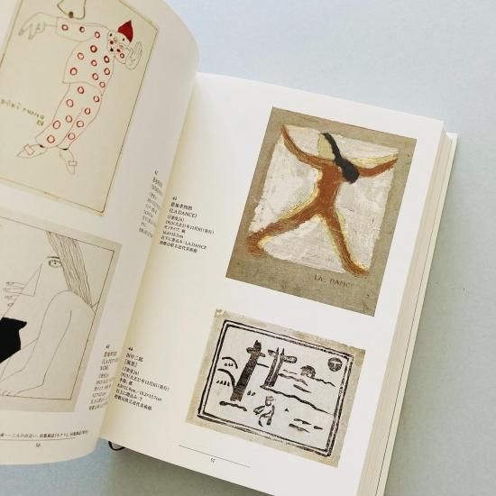 月映 TSUKUHAE｜田中恭吉, 藤森静雄, 恩地孝四郎｜Tanaka kyokichi