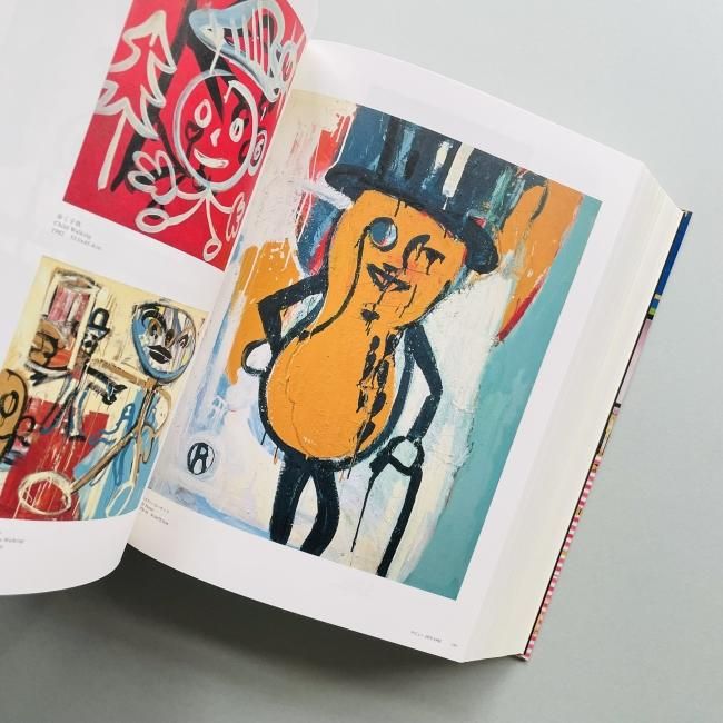 全景 大竹伸朗 1955-2006｜SHINRO OHTAKE