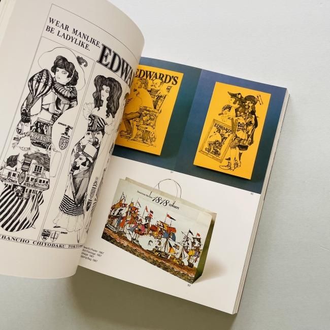 Pero 伊坂芳太良作品集成 : The Works of Yoshitaro Isaka