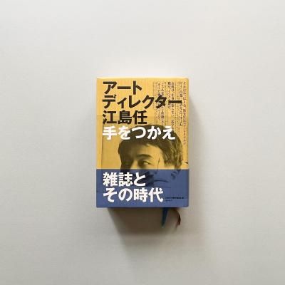 SIGNED〉建築のあたらしい大きさ｜石上純也 Junya Ishigami