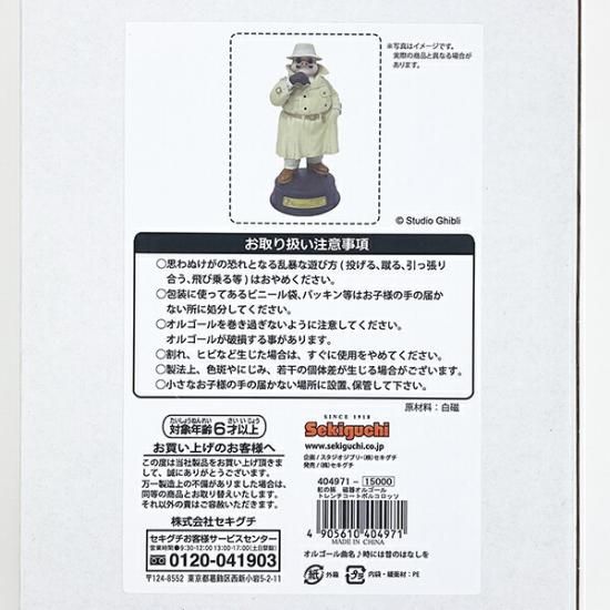 スタジオジブリ 紅の豚 ポルコロッソ 磁器オルゴール トレンチコート