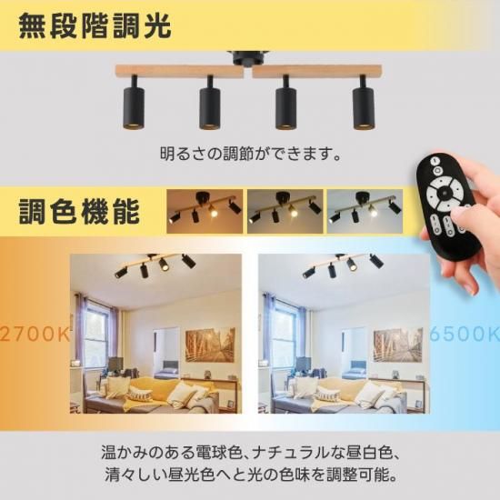 シーリングライト 4灯 | おしゃれ LED照明 - 心ときめく生活雑貨『mecu