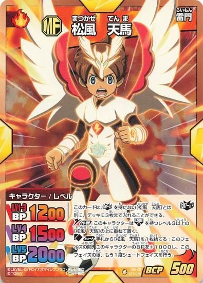 イナズマイレブンGO 松風 天馬（雷門） IGS-03（017/078
