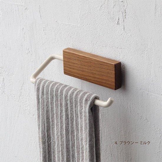 アイアン タオルハンガー L型 ～SALA～ 天然木 × アイアン タオル掛け
