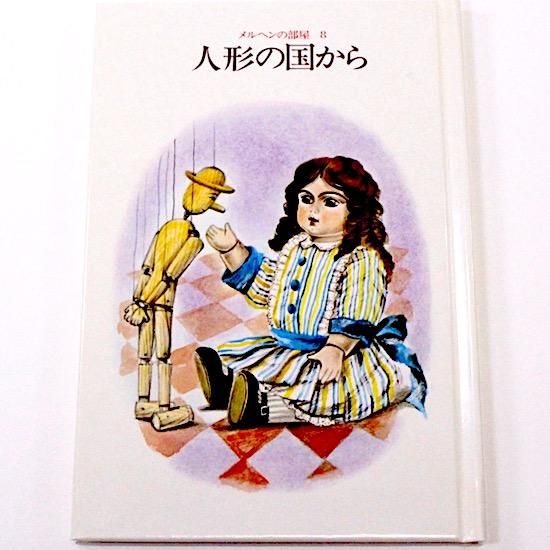 ペラペラの世界 中江嘉男 作 上野紀子 絵 1966年 限定版 絵本 私家版
