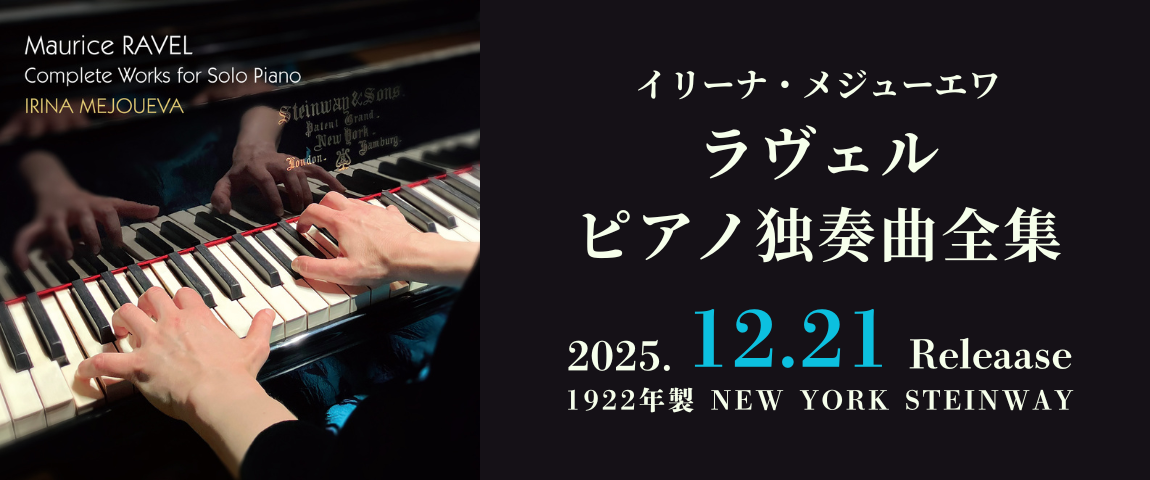 BIJIN CLASSICAL (ビジン クラシカル) - 老舗ピアノ工房のレーベル