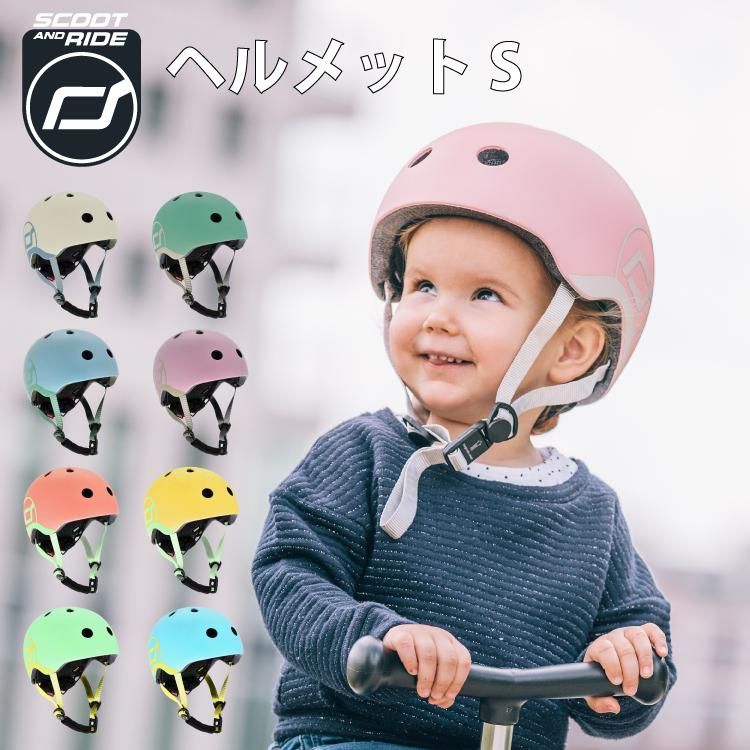 スクート＆ライド ハイウェイキック1 ヘルメットS Scoot & Ride ソフト