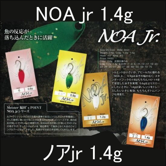 ロデオクラフト ノアjr 1.4g Rodio craft NOA jr 1.4g - PROSHOP River