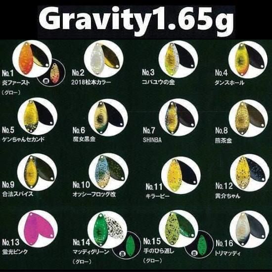 ディープパラドックス グラビティ 1.65g Deep Paradox Gravity 1.65g
