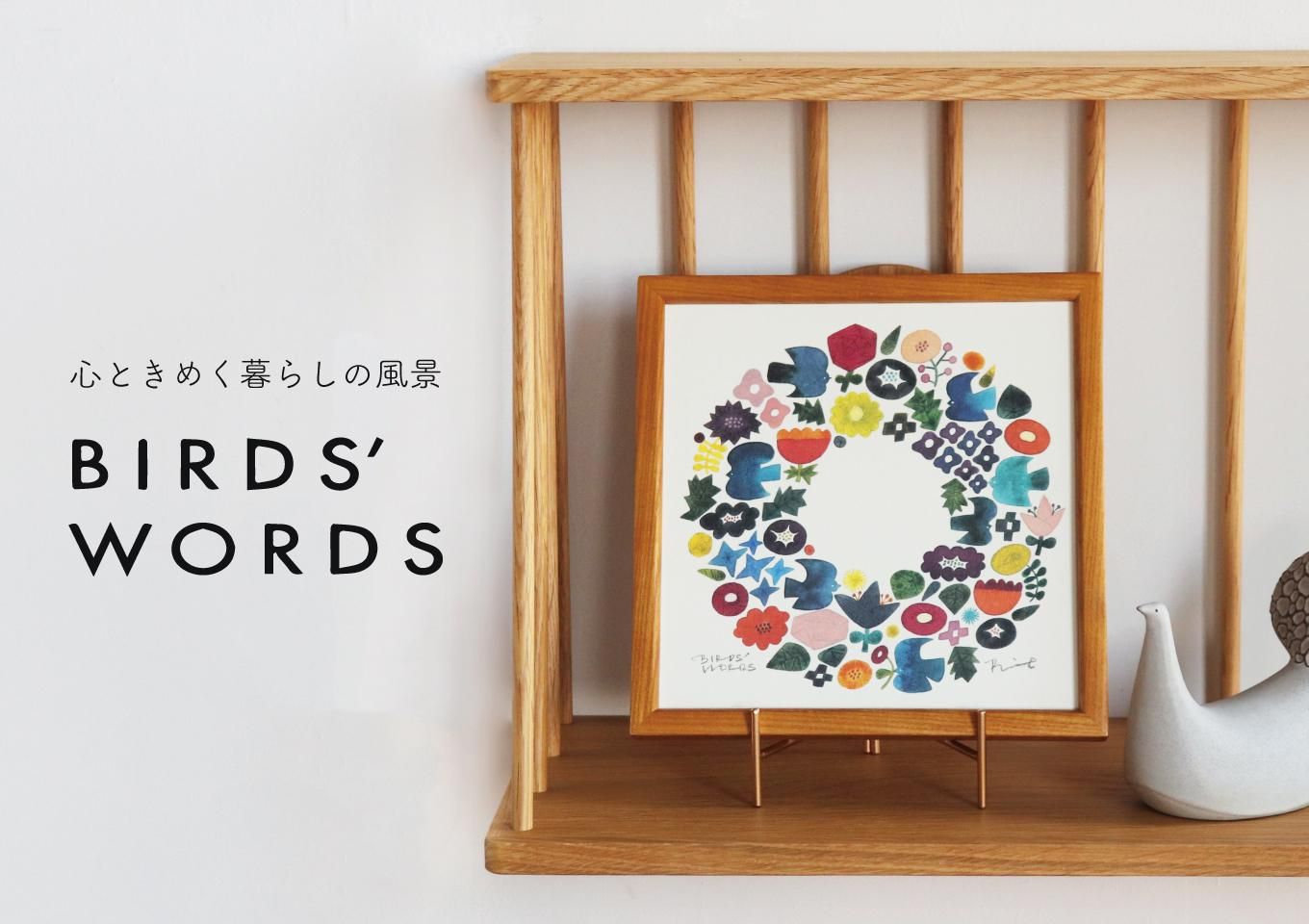 バーズワーズ/ポスター20cm/WREATH｜三島家具オンラインショップ