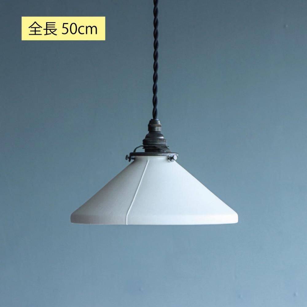 飛松灯器/Cone M half odd lines #3/ペンダントライト/全長50cm-三島