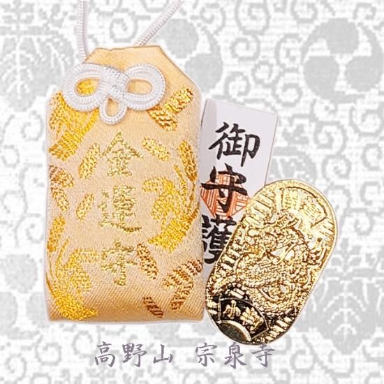 金運上昇 商売繁盛 龍神 大巳神 魔障退散 厄除け 錦袋 御守