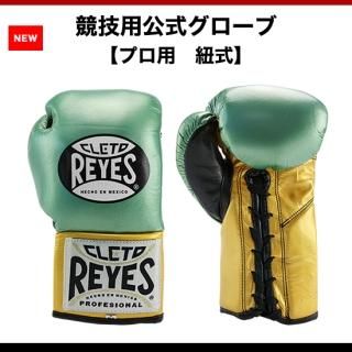 レイジェス(reyes) 競技用公式 グローブ WBC Edition【プロ用 紐式】 8