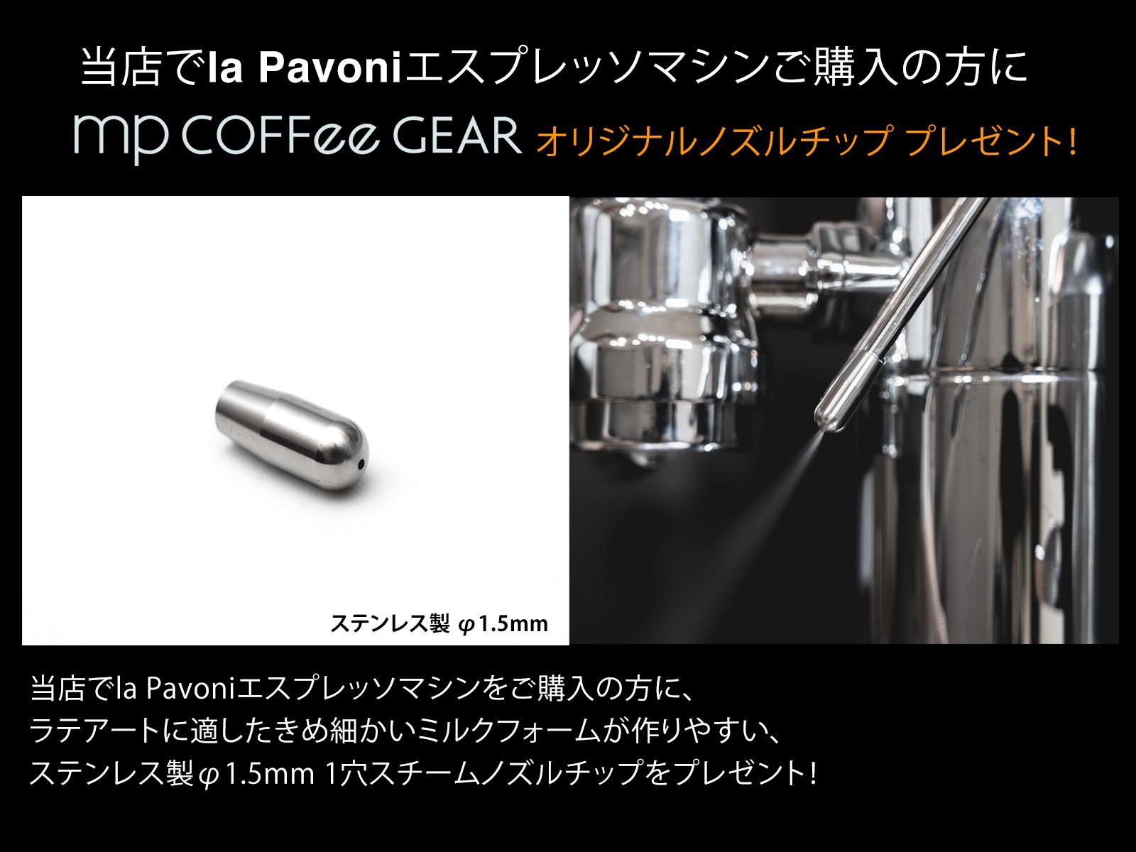 la Pavoni ラ・パボーニ ”PROFESSIONAL” PLH ウッドレバーグリップ