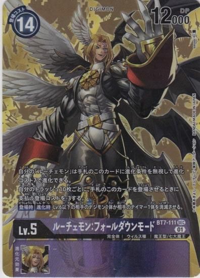 ルーチェモン：フォールダウンモード SEC/パラレル BT7-111 - 【トレカ