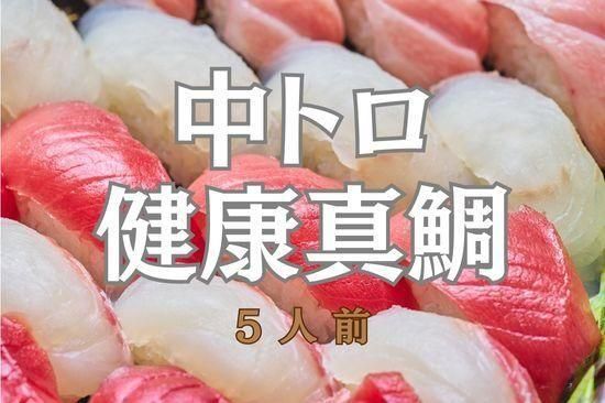 人気！特上にぎり寿司5人前｜宇和島きさいや広場店受け取り限定