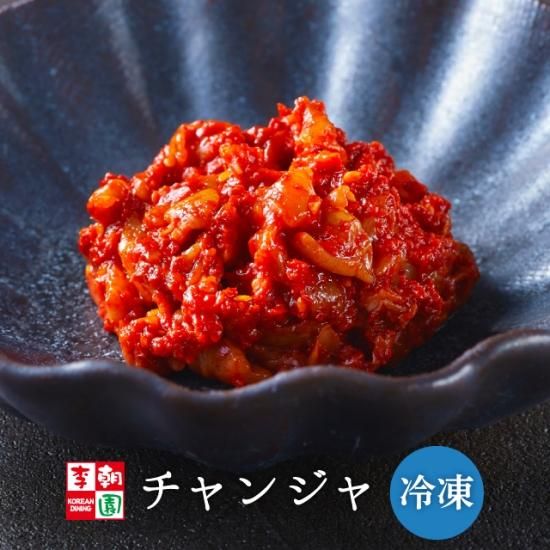冷凍＞ チャンジャ 200g - 李朝園公式オンラインショップ｜キムチ