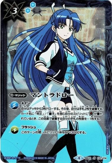 バトルスピリッツ専門通販店 バトスキ！