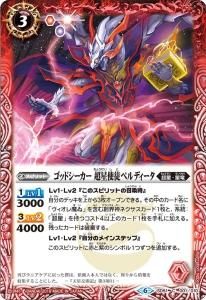 超星 - バトルスピリッツ専門通販店バトスキ！