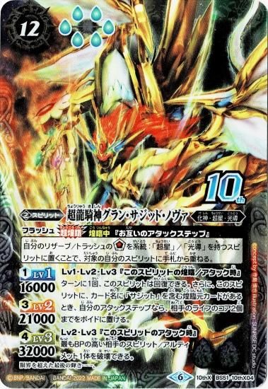 バトルスピリッツ専門通販店 バトスキ！