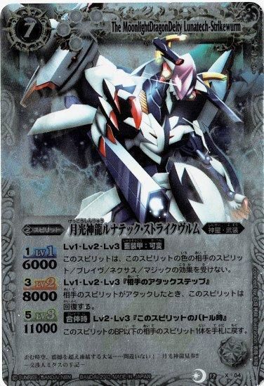 バトルスピリッツ専門通販店 バトスキ！