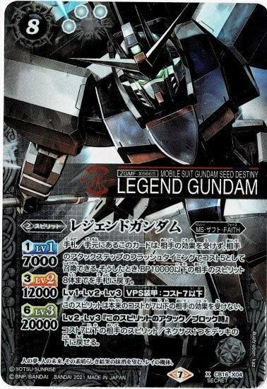 白8【ランクB】【SECRET】CB16-X04 レジェンドガンダム X - バトル