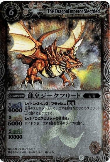 バトスピ 龍皇ジークフリード 香港版 銀蒸着版 海外版 Xレア バトル