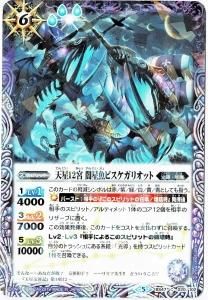 光導 - バトルスピリッツ専門通販店バトスキ！