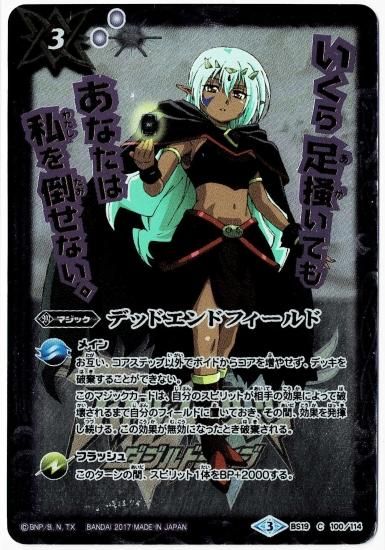 バトルスピリッツ専門通販店 バトスキ！