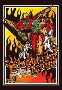 バトスピ 皇騎 スリーブ 未開封 スリーブ『オリジナルスリーブBS05(皇