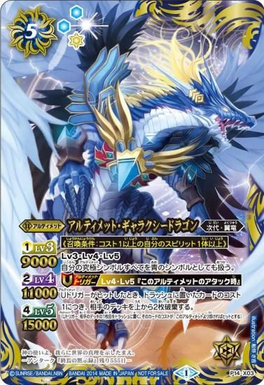 バトルスピリッツ専門通販店 バトスキ！