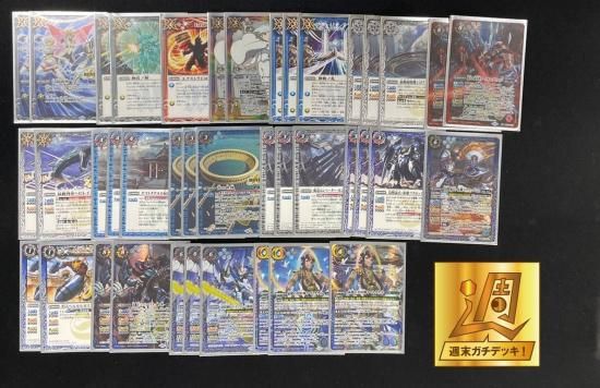 ヤマトタケル デッキパーツセット シークレット入り 40枚 バトル