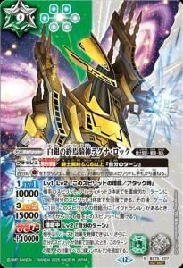 星座】【SECRET】BSC49-XV02光龍騎神サジット・アポロドラゴンXV XV