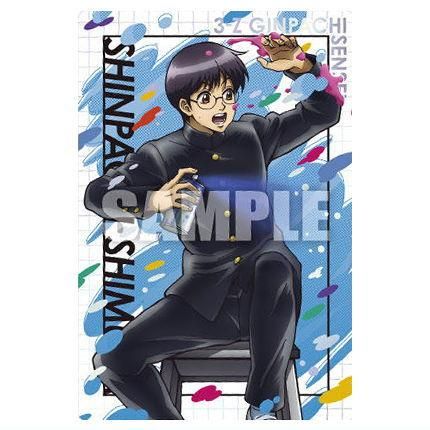 3年Z組銀八先生ウエハース [23.志村新八(スペシャルレアカード)(ホロ