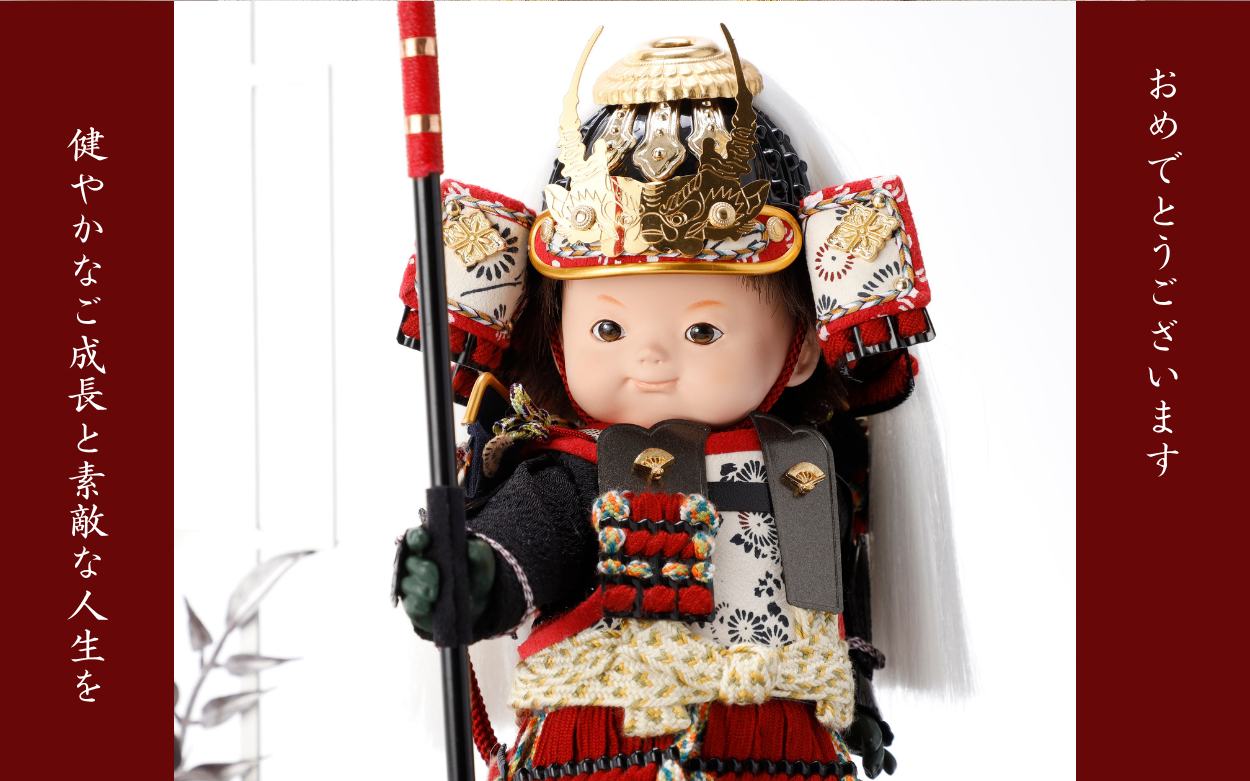 五月人形（ごがつにんぎょう）通販｜おしゃれで上質な鎧・兜飾り｜永光