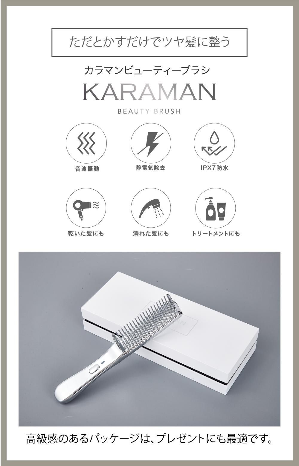 カラマンビューティーブラシ |｜TO ZERO メーカー直販サイト ｜あなた