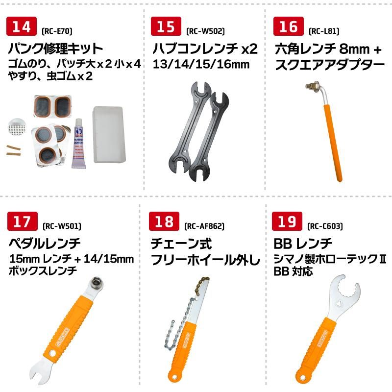 自転車専用工具20点セット TBX1｜サイクルパーツブランド「GORIX」公式