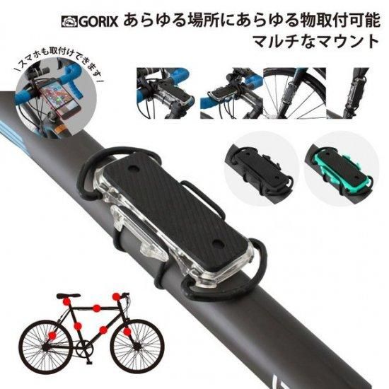 全国送料無料】GORIX ゴリックス 自転車マウント スマホマウント