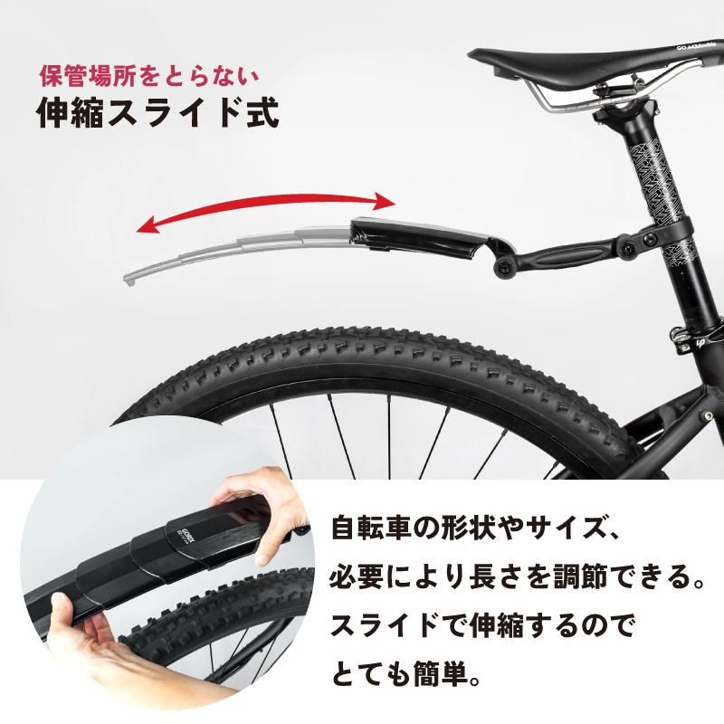 GORIX[ゴリックス]伸縮式フェンダー自転車 フェンダーセット 泥よけ