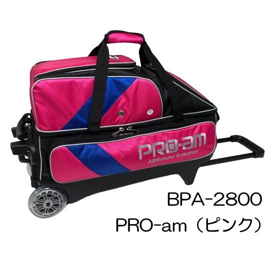 ABS 2023ブランドバッグ 3ボールカート＜2800シリーズ＞ - ボウリング