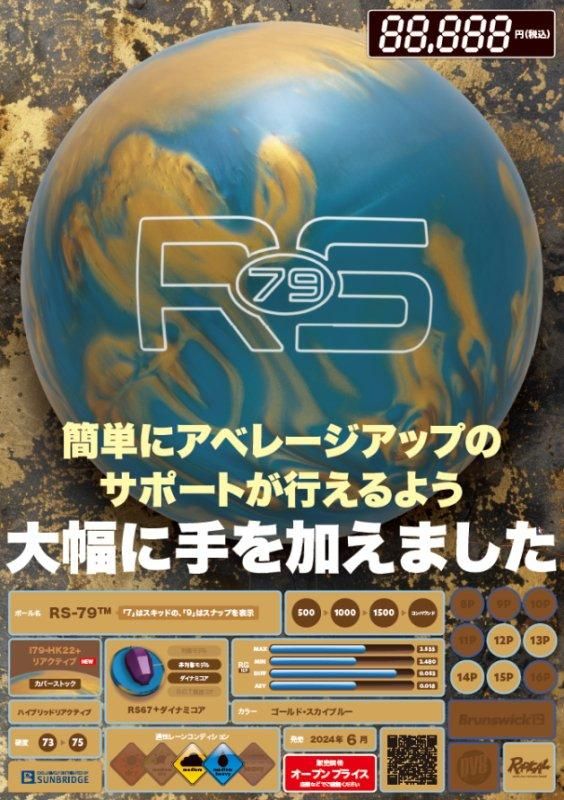 RSシリーズ」の第2弾！ ラディカル RS-79- 国内最大級の品揃え！ N＆K