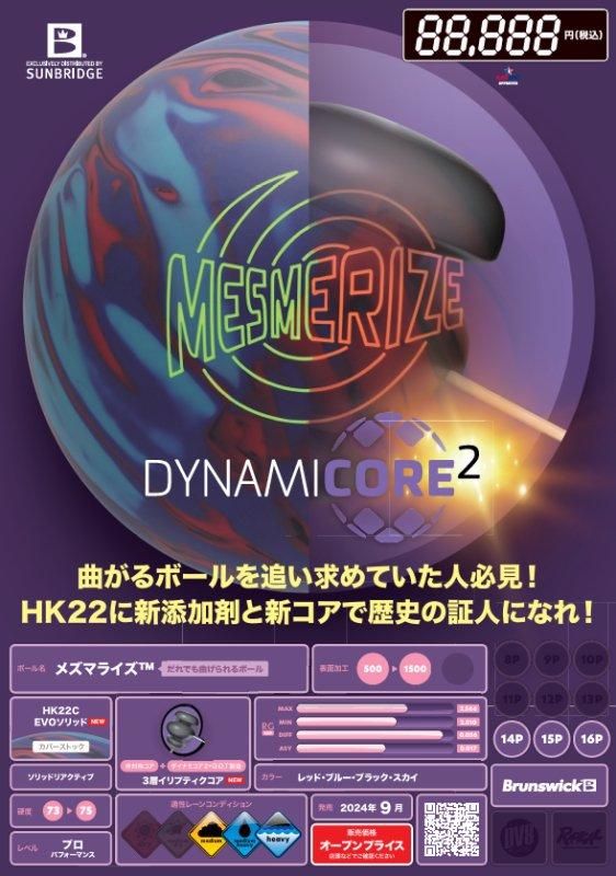 だれでも曲がる！曲がるボールを追い求めていた人必見