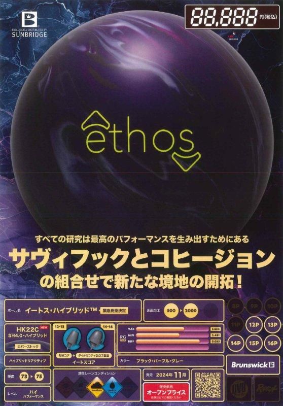 全てを兼ね備えたオールパーパス（万能）と言えるボール