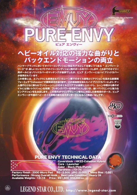 ヘビーオイル対応の強力な曲がりとバックエンドモーションの両立