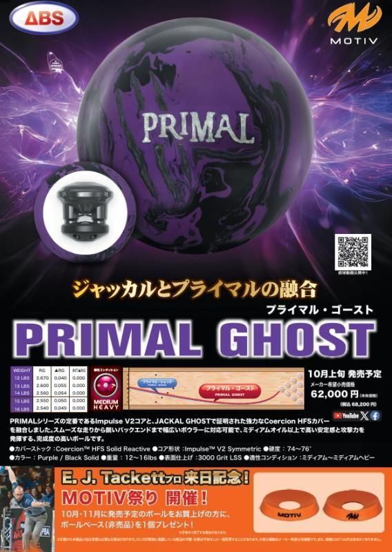 ジャッカルとプライマルの融合】モーティブ プライマル ゴースト